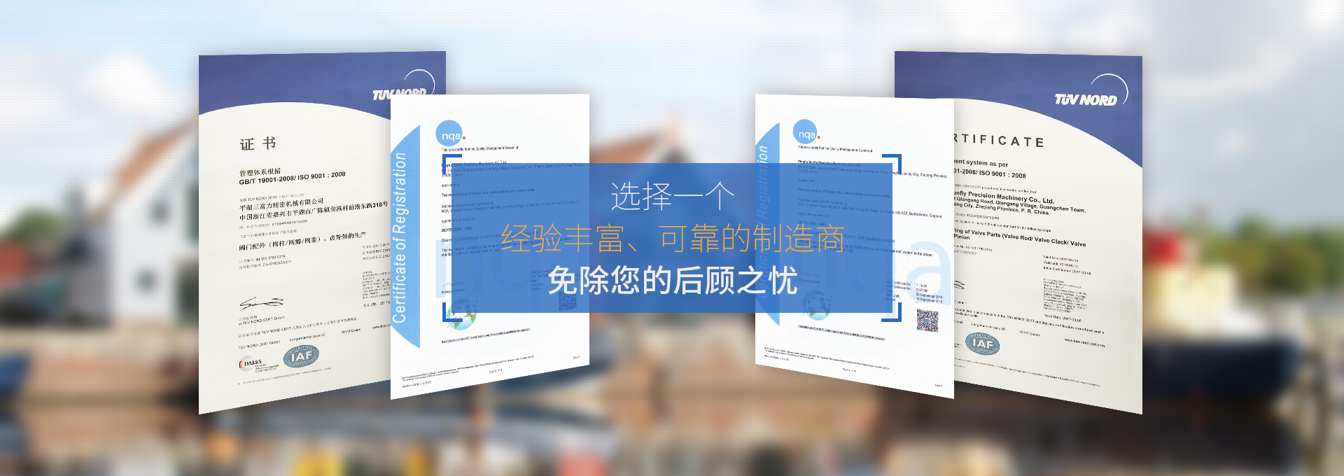 浙江一喜機(jī)械有限公司